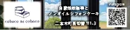cobaco ne cobaco 様