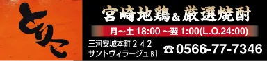 とりこ 様