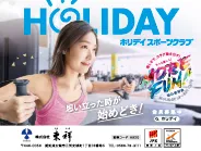 東祥 様