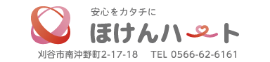 ほけんハート 様