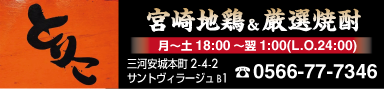 とりこ 様