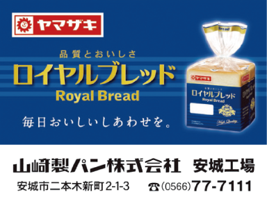 山崎製パン 様